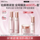 珀萊雅（PROYA）緊致肌密3.0【全新升級】緊致抗皺護膚品套裝 水乳套裝 中秋禮品