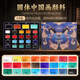 魯本斯固體國畫(huà)顏料青藍初學(xué)者套裝小學(xué)生用品工具全套12/24色三年級美術(shù)課材料包一整套水墨畫(huà)國畫(huà)顏料 【青藍】24色固體國畫(huà)顏料