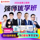 優(yōu)路教育新版2026年 監理工程師2026教材課程全套視頻課件注冊監理師考試用書(shū)土建交通水利視頻題庫 強師優(yōu)學(xué)班【5大課程+3大資料】 監理-概論