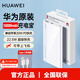 華為[3c認證]原裝充電寶10000毫安大容量 22.5W SE 移動(dòng)電源雙向超級快充超薄便攜 手機通用可上飛機 華為22.5WSE充電寶白色【送定制6A數據線(xiàn)】