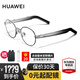 華為智能眼鏡2代智慧播報語(yǔ)音隨身助手四代通話(huà)降噪 開(kāi)放式耳機立體聲時(shí)尚4適于Harmony OS系統 鈦空銀 圓框光學(xué)鏡【送店鋪延保+曬單豪禮】 【無(wú)度數】官方標配丨下單贈大禮包