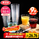 美麗雅 一次性杯子航空杯200ml*50只 食品級加厚塑料杯透明水杯飲料杯