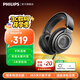 飛利浦（PHILIPS）【國家補貼15%】頭戴式耳機(jī)有線耳機(jī)Hifi耳機(jī)監(jiān)聽級音樂電腦游戲耳機(jī)手機(jī)直推9500升級款SHP9600 黑色
