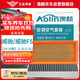 澳麟（AOLIN）二濾套裝空調濾芯+空氣濾芯濾清器14-22款威馳/威馳FS(1.3L/1.5L)
