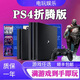 PlayStation索尼PS4游戲機(jī)折騰版破解版免費(fèi)游戲pro slim家用娛樂原裝游戲機(jī) 11型95裝好游戲 單手柄500g硬盤下好10個(gè)游戲