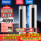 海爾（Haier）空調柜機 2匹/3匹 新一級能效變頻冷暖節能省電 客廳立式自清潔防直吹 補貼以舊換新 2匹三級能效靜悅 節能省電 爆款