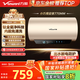 萬(wàn)和（Vanward）【恒凈Q8】國家補貼20%電熱水器60升內膽免清洗3300W速熱一級能效水電分離終身免換鎂棒家用儲水式