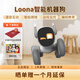 LOONA露娜機器狗電子狗AI語(yǔ)音 具身智能機器人早教陪伴 兒童禮物套裝