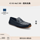 蔻馳（COACH）男士男鞋經(jīng)典標志LIAM樂(lè )福鞋平底鞋商務(wù)休閑鞋輕奢 午夜藍 41