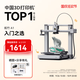 拓竹A1 3D打印機桌面家用FDM全自動(dòng)調平高速3d打印機器【大陸版】