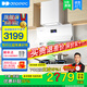 德普凱信智能家電2025新品X5PRO超薄低吸30爆炒風(fēng)量智控彩屏煙灶聯(lián)動(dòng) 白色煙灶聯(lián)動(dòng)CXW-268-01-X5Pro-W X5PRO皓月白