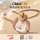 蔻依（Chloe）戀旅女士香氛50ml生日禮物送女友老婆節日禮物女小豬包香水女27.2
