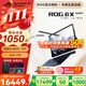 ROG幻X 2025新品 銳龍AI MAX 13.4英寸  觸控全面屏 二合一平板設計輕薄辦公游戲本筆記本電腦 MAX+ 395 8060S 64G 1TB高速固態(tài)硬盤(pán) 2.5K 180Hz P3廣色