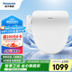 松下（Panasonic）即熱智能便蓋智能溫控電動(dòng)馬桶圈PQTK10升級款P11(DL-PT11CWS)
