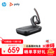 博詣 POLY惠普V5200耳機+充電倉套裝惠普無(wú)線(xiàn)藍牙耳機商務(wù)車(chē)載超長(cháng)待機來(lái)電語(yǔ)音播報