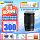 尼康（Nikon）尼克爾 Z 28-400mm f/4-8 VR高倍率變焦微單鏡頭，人像動(dòng)物花卉風(fēng)景拍攝一鏡走天下 Z 28-400mm f/4-8 VR 標(biāo)配送品質(zhì)UV+清潔套+擦鏡紙