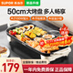 蘇泊爾（SUPOR）烤肉燒烤盤(pán) 電燒烤爐家用無(wú)煙易洗燒烤電烤盤(pán)多功能烤串機居家輕油少鹽 【50cm升級大烤盤(pán)】3檔火力調節 1層
