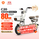 雅迪（yadea）新國標電動(dòng)自行車(chē)C20長(cháng)續航電動(dòng)車(chē)鋰電電池通勤上班代步智能車(chē)男女電瓶車(chē)燕麥暖棕