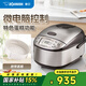 象?。╖O JIRUSHI）電飯煲微電腦附帶蒸格可做蛋糕糙米飯TTH煮飯鍋微壓3/5L家電國家補貼 TTH18C不銹鋼棕色- 5L