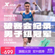 特步（XTEP）【歐若拉】160X3.5PRO冠軍版馬拉松競速碳板跑鞋男子專(zhuān)業(yè)跑步鞋
