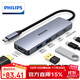 飛利浦Type-C擴展塢USB-C轉HDMI線(xiàn)拓展塢分線(xiàn)器4K60Hz蘋(píng)果電腦轉換器適用MacBook華為iPadPro小米筆記本