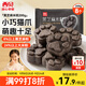 西貝莜面村黑芝麻米糕200g 8個裝 速食早餐面點 生鮮半成品 糕點