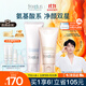 芙麗芳絲（Freeplus）洗面奶男女士氨基酸潔面乳100g+控油祛痘80g生日禮物送男女朋友