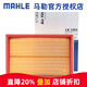 馬勒（MAHLE）空濾空氣濾芯格濾清器適配老款奧迪大眾別克發(fā)動(dòng)機進(jìn)氣格汽車(chē)保養 大眾老POLO 02-05款 1.4L