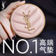 圣羅蘭（YSL）粉氣墊BR20遮瑕持久滋潤防曬化妝品生日禮物送女友中秋禮品