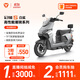 雅迪冠能S 白鯊90-M 智能電動(dòng)摩托車(chē) 智能屏 防盜 陡坡緩降 長(cháng)續航 通勤代步鉛酸電瓶車(chē)【門(mén)店自提】 顏色到店自選