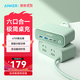 ANKER 安克525氮化鎵充電器67W桌面插座排插PD多口快充頭適用蘋果17/iphone16/15華為小米手機等 自然青|67W大功率|氮化鎵