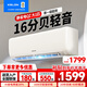 科龍（KELON）空調靜省電掛機 新一級能效 變頻冷暖 舒適柔風(fēng) 智能wifi 除濕低噪 壁掛式機臥室 家電補貼 大1匹 一級能效 智能款時(shí)尚空調QZ
