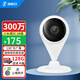 360 攝像頭家用智能網(wǎng)絡(luò )監控器高清版5C300W小水滴網(wǎng)絡(luò )WiFi高清通話(huà)嬰兒看護器安全小攝像頭 小水滴5C+128G卡+讀卡器+上墻鐵片