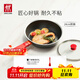 雙立人（ZWILLING）不粘鍋平底煎鍋加深煎蛋鍋牛排鍋家用電磁爐通用NowPlus24cm鍋具