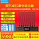 美樂(lè )威5G多卡聚合路由器大網(wǎng)紅抖音視頻號戶(hù)外直播基站4卡10網(wǎng)疊加應急通訊單兵回傳網(wǎng)絡(luò )Pro Router One 5G聚合路由器+600G流量+2個(gè)USB網(wǎng)卡