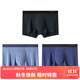 舒雅男士50S莫代爾透氣無(wú)痕中腰平角內褲【3條裝】