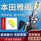 湃速適配08-22款本田雅閣led大燈遠光燈泡七代八代九代半十代改裝超亮