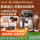 飛利浦（PHILIPS）【政府補(bǔ)貼】進(jìn)口新5系ultra意式全自動(dòng)家用咖啡機(jī) 研磨一體冷熱雙萃3s速啟頂配款 EP5548 送禮