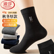 浪莎加厚100%純棉襪子男士浙江諸暨秋冬季中筒全棉質(zhì)耐磨抗菌防臭新疆 2深灰2黑1淺灰 ·100%純棉厚款 均碼 (對應39-45鞋碼可穿)