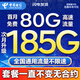 電信流量卡全國通用無(wú)限流量手機卡純上網(wǎng)卡高速不限速5G大王卡電話(huà)卡電信流量卡 花瓣卡 19元185G全國高速流量+首月免費