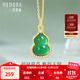 詩(shī)普琳18K金吊墜葫蘆福祿生財掛墜女款送女友老婆七夕情人節生日禮物 黃18K金+綠玉髓+鋯石