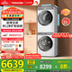 東芝（TOSHIBA）玉兔2.0智投洗烘套裝 DG-10T19BI+T19B 10KG滾筒洗衣機+變頻熱泵烘干機 以舊換新 家電國家補貼20%