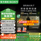 索尼（SONY）K-65XR70 65英寸7系MiniLED 4K120Hz全面屏旗艦智能液晶電視機 AI畫(huà)質(zhì)算法 三維聲場(chǎng)重建二級能效 65英寸 K-65XR70