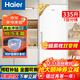 海爾（Haier）立式冰柜家用一級能效無(wú)需除霜290/335小型全冷凍速凍柜單門(mén)冰箱抽屜式母乳側開(kāi)門(mén)大容量家電補貼 335升 大容量7層分區丨風(fēng)冷無(wú)霜丨雙·變·頻