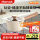 Amercook鈦陶瓷奶鍋不粘鍋無(wú)涂層寶寶輔食鍋健康煮奶泡面鍋電磁爐燃氣專(zhuān)用