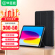 畢亞茲適用2025/22款iPad 11英寸A16芯片保護套 蘋果平板電腦11/10保護殼智能休眠三折支架 PB382-尊貴黑
