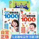 【全3冊】趣味益智動(dòng)腦1000問(wèn)+趣味益智謎語(yǔ)1000則+腦筋急轉彎300則 鍛煉思維聯(lián)想觀(guān)察表達推理認知語(yǔ)言理解啟智小學(xué)生課外閱讀書(shū)必讀