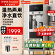 榮事達（Royalstar）商用飲水機凈水機一體工廠(chǎng)大型直飲機商用直飲水機商用開(kāi)水器燒水器商用凈水器直飲加熱一體開(kāi)水機 加高觸控款丨一開(kāi)一溫丨三級超濾