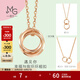 周生生雙環(huán)K金項鏈 18K紅色黃金雙圓環(huán)相扣吊墜配鏈款 91873U定價(jià) 47厘米