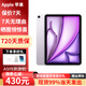 蘋果【即將售罄】 iPad Air7 11英寸 M3芯片ipad air7平板電腦2025款 紫色 wifi版   11英寸 128G【首購禮金+豪華大禮包】